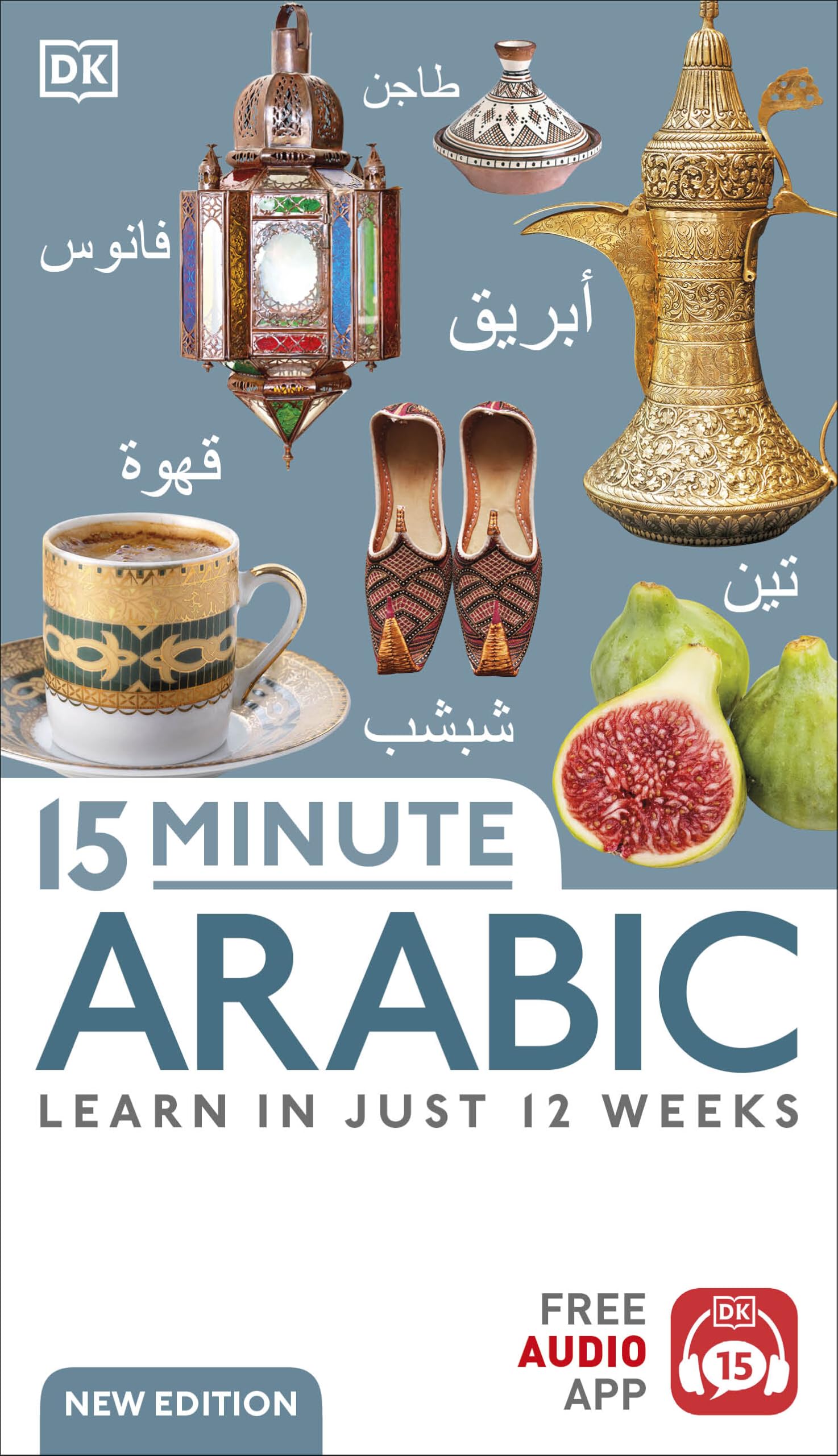15 Minute Arabic: Learn in Just 12 Weeks (DK 15-Minute Language Learning)