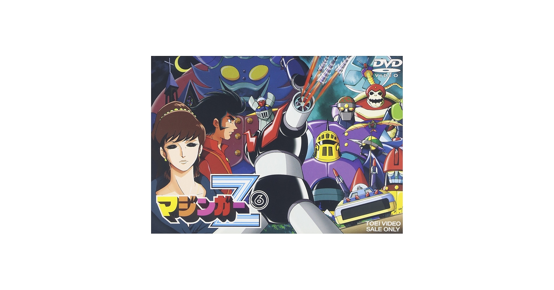 新品  日本統一 DVD6枚セット マジンガーZ BOX1 ＜初回限定生産・DVD8枚組 非売品＞ - メルカリ