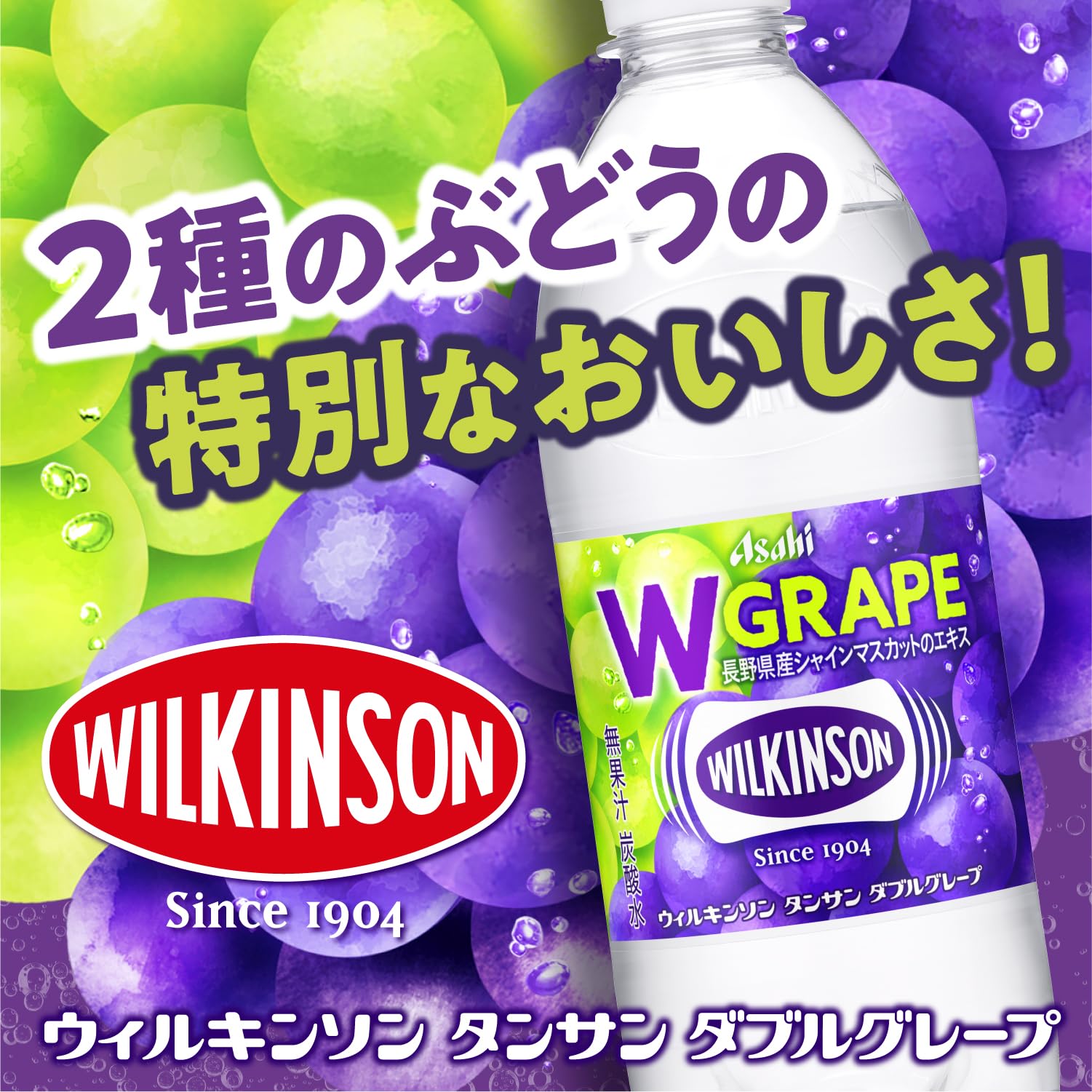 Amazon.co.jp: ウィルキンソン タンサン ダブルグレープ 500ml×24本
