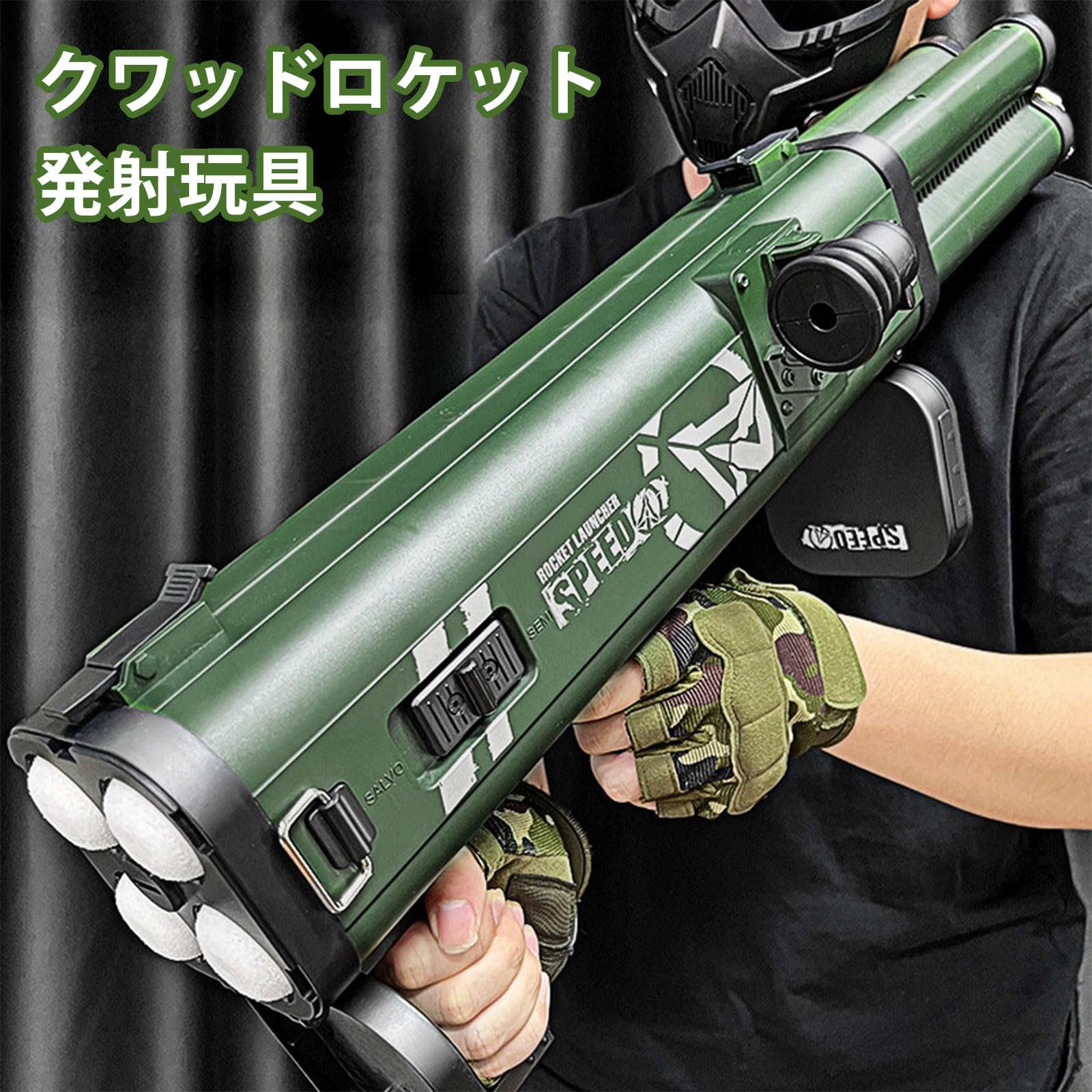 Amazon.co.jp: RPG子供のおもちゃロケットランチャー ライトサウンド