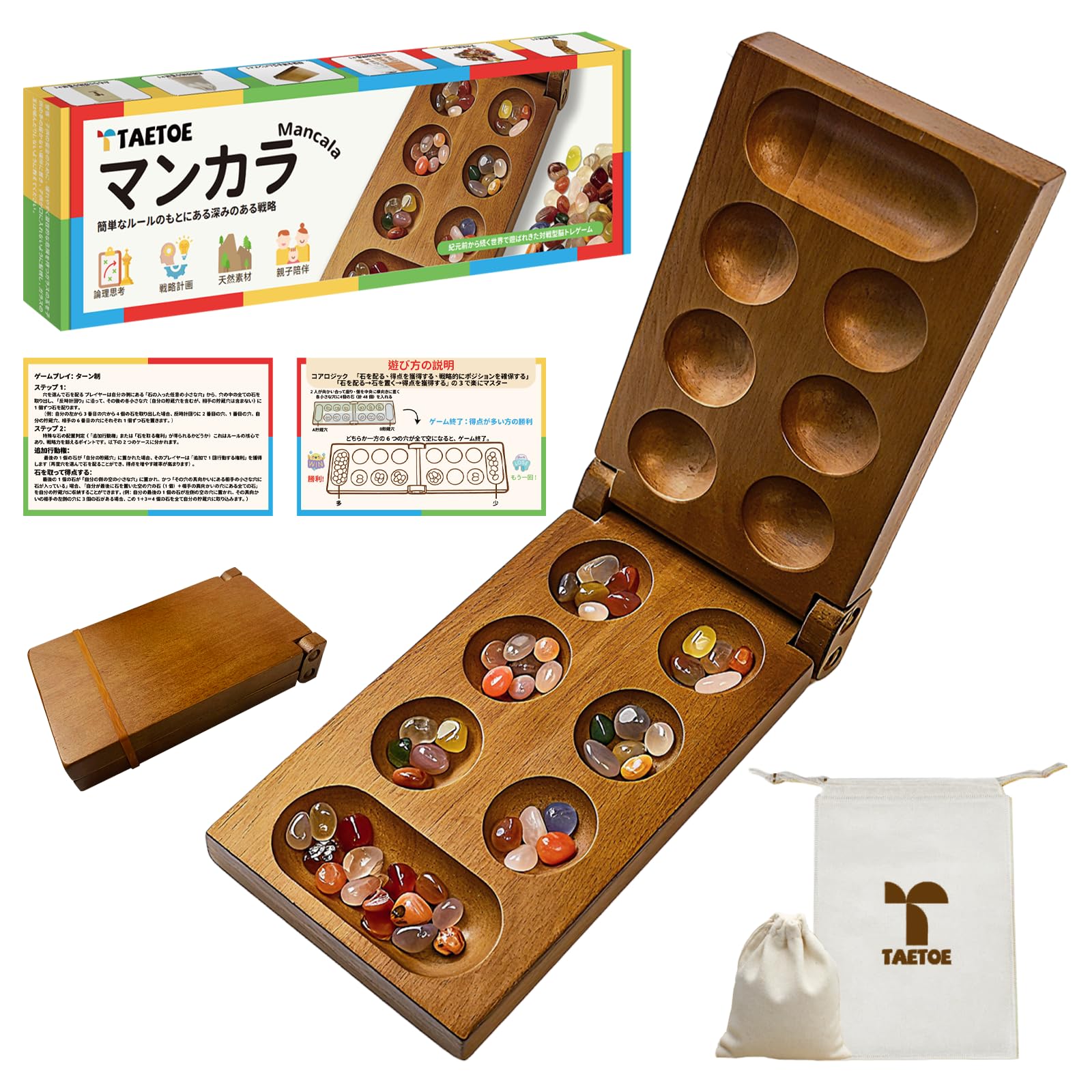 Amazon | 「TAETOE 知育玩具」 マンカラ カラハ ボードゲーム 知育玩具