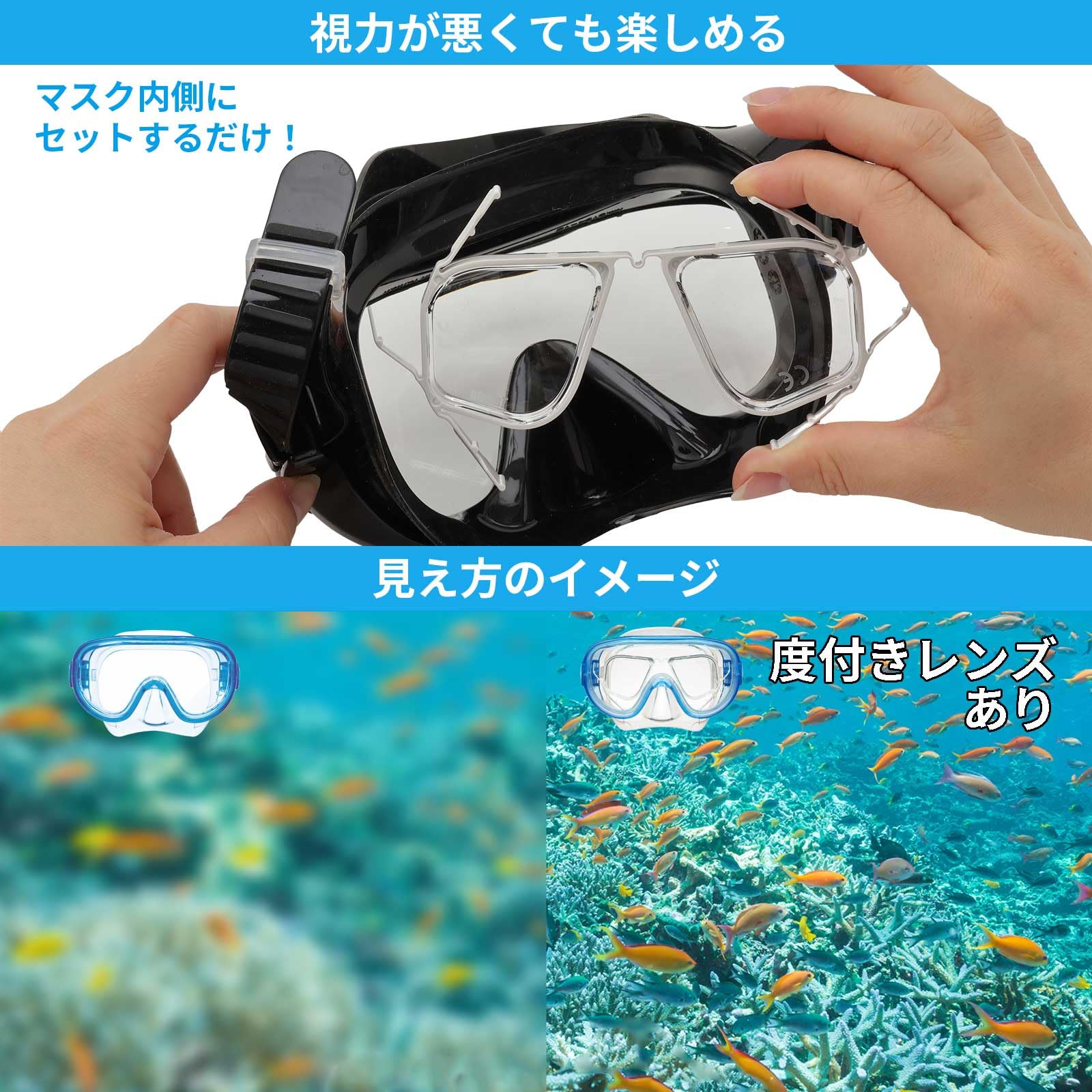 Amazon | リーフツアラー(REEF TOURER) シュノーケル 度付き レンズ  