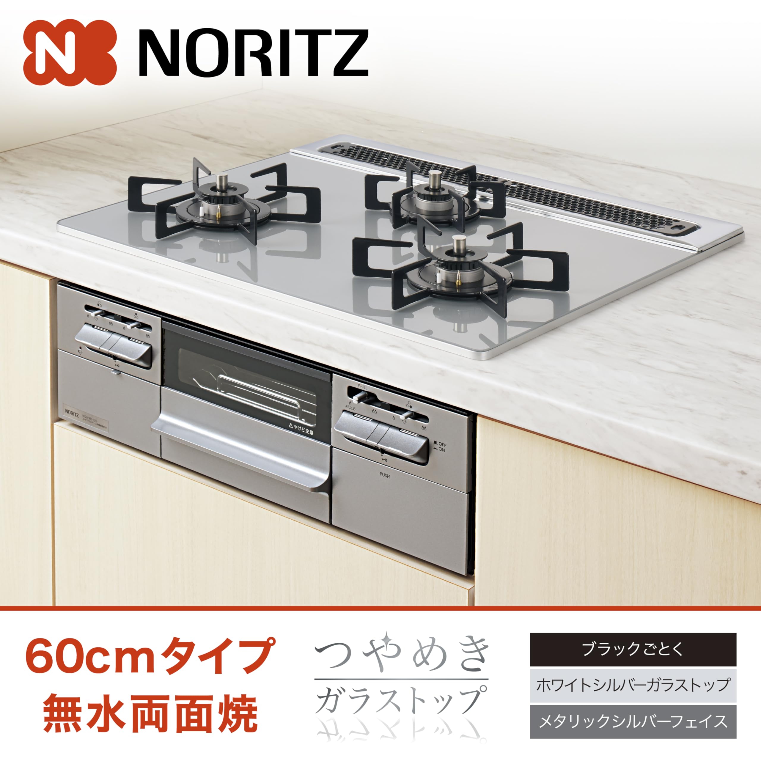 Amazon.co.jp: ノーリツ スタンダードガラストップ ビルトイン