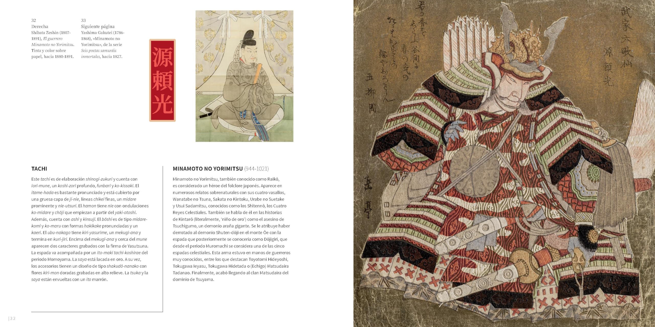 Espadas y Armas Japonesas: De los 30 Samuráis más Gloriosos: 7 (Libros de Referencia)