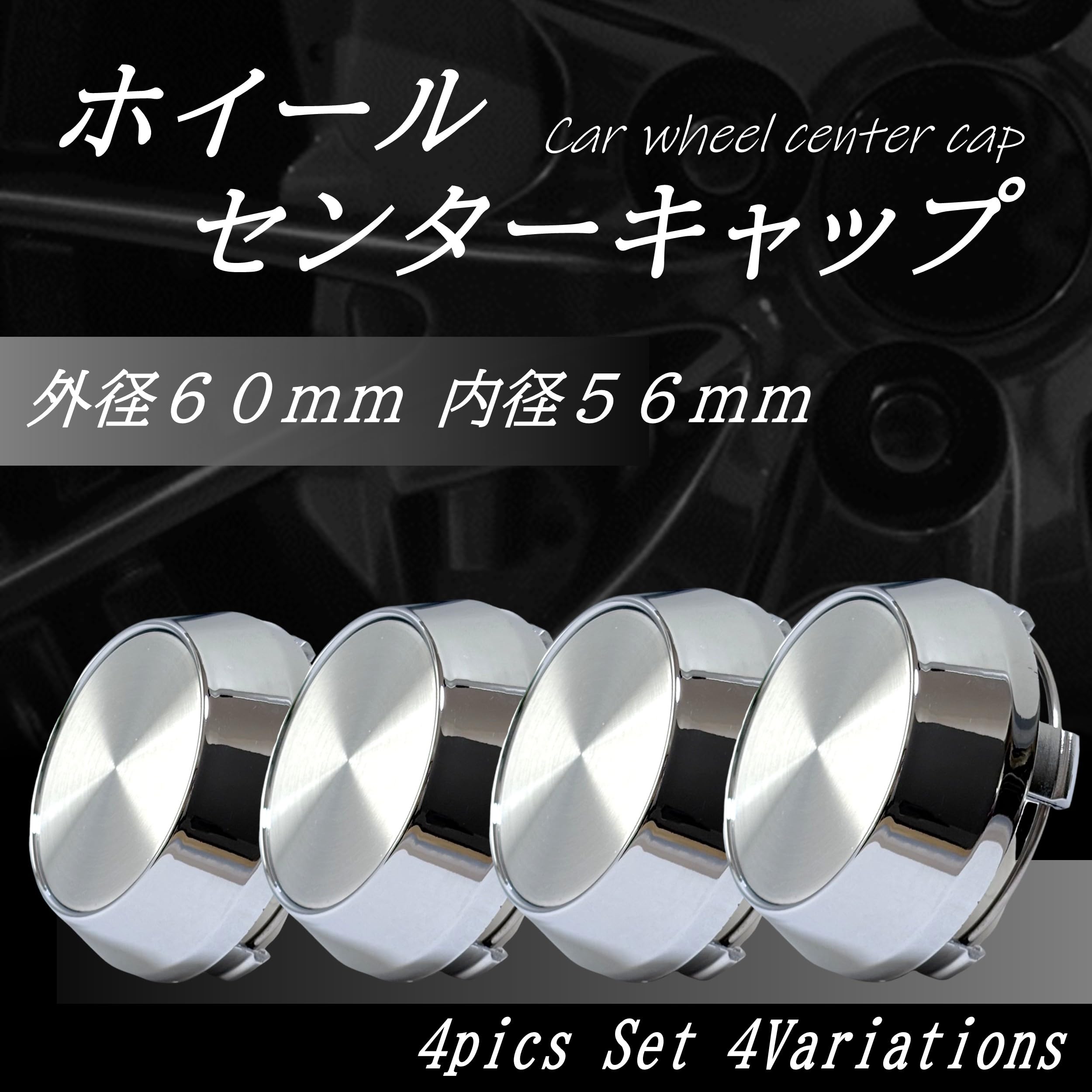 Amazon.co.jp: tonra ホイールセンターキャップ 外径60mm 内径56mm