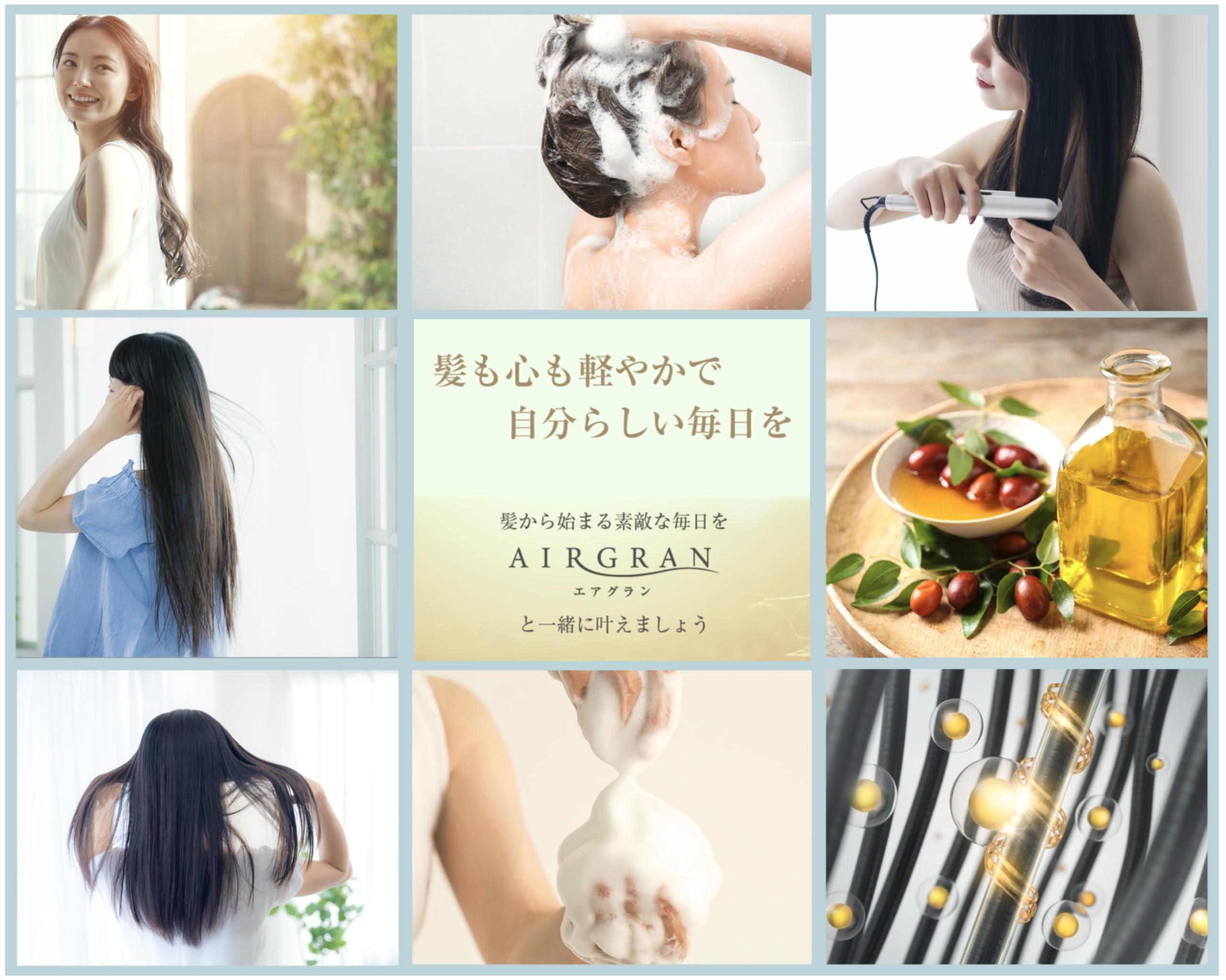 Amazon | エアグラン アミノ酸 シャンプー トリートメント セット 