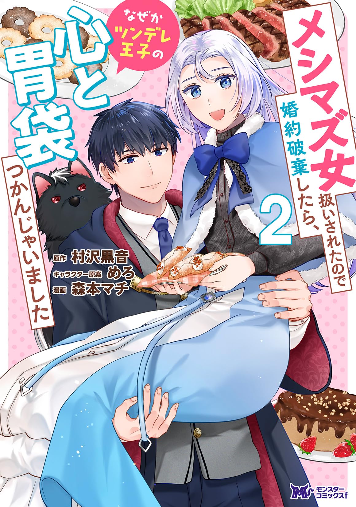 メシマズ女扱いされたので婚約破棄したら　おまとめ　専用① 81wE4yaqgCL._AC_UL210_SR210,