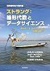 World Standard MIT Textbook Strang: Linear Algebra and Data Science Tankobon Hardcover – October 28, 2021