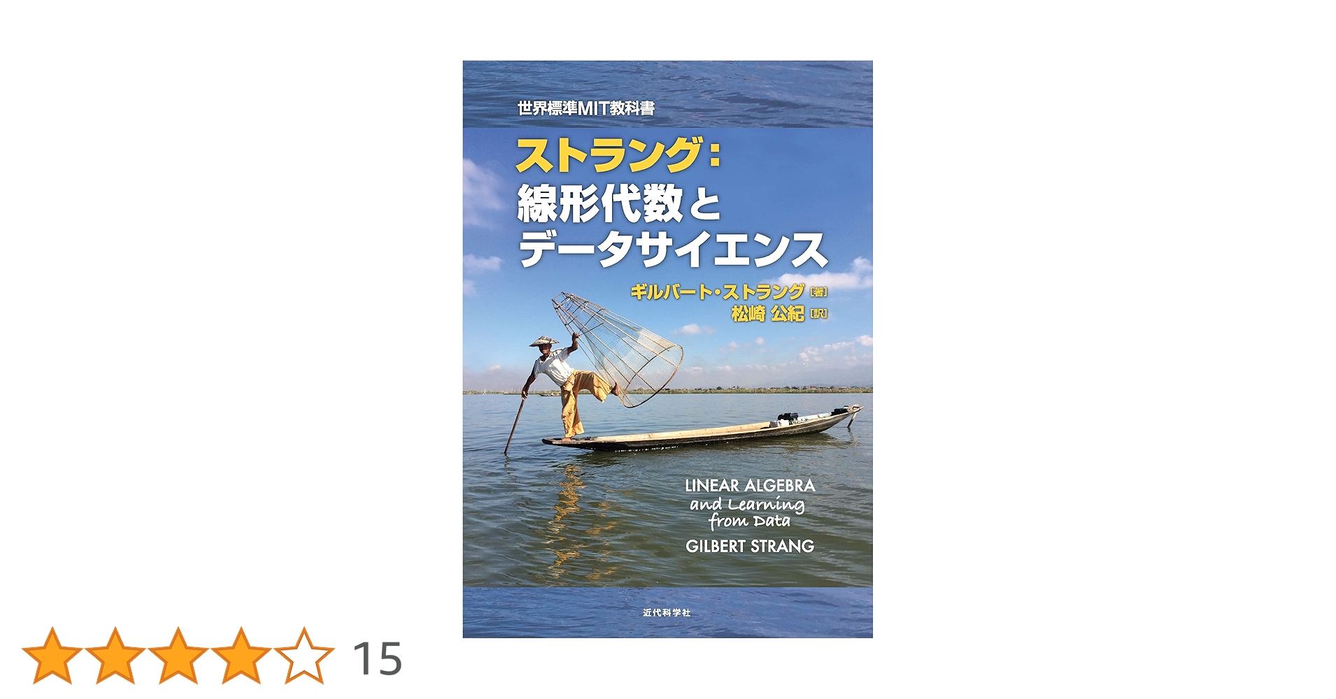 世界標準MIT教科書 ストラング 微分方程式と線形代数 ページサンプル閲覧 - 達人出版会