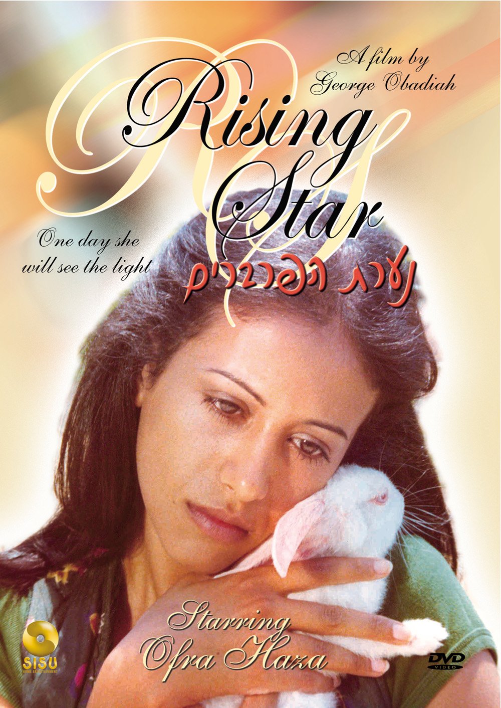 Rising Star (1979) / (Full Sub) [DVD] [Region 1] [NTSC] [US Import ...