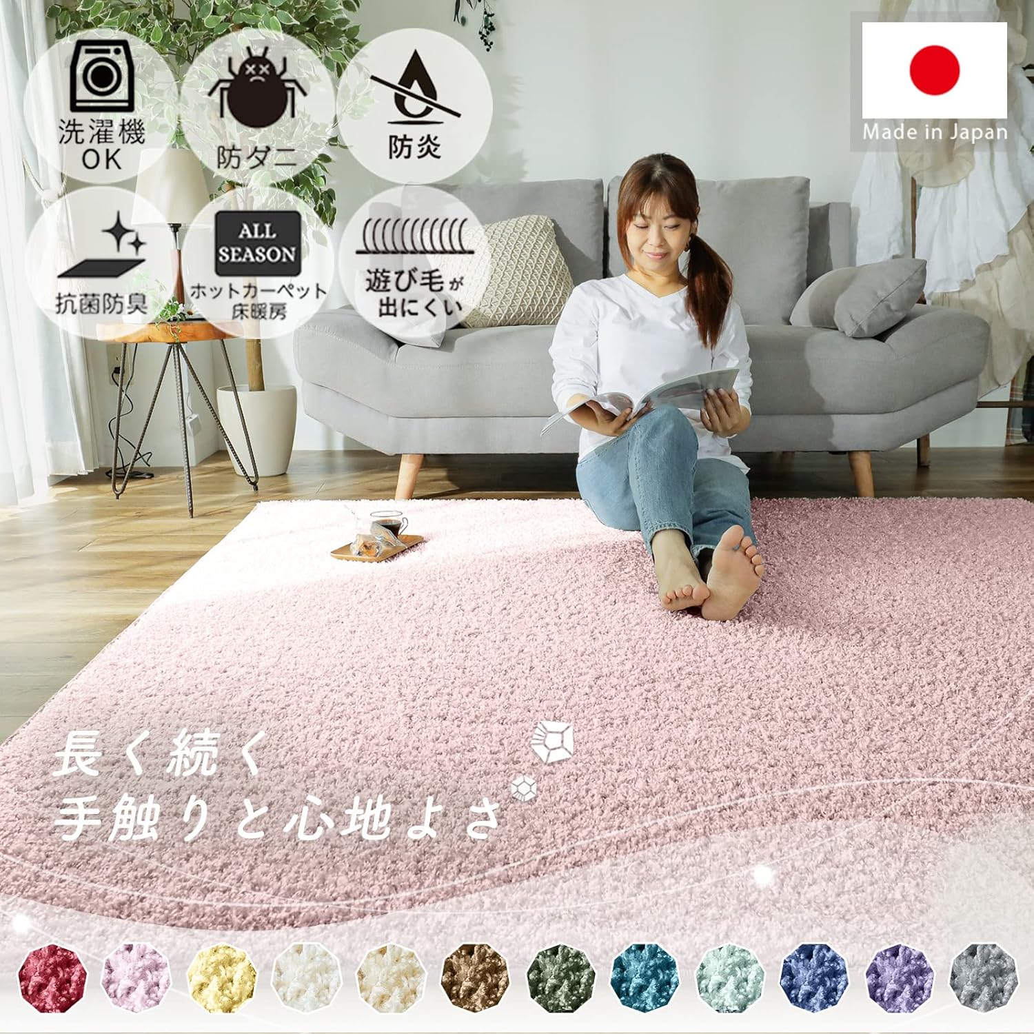 YM1296 GLAMSTYLE グラムスタイル シャギー ラグ 190cm グラムスタイル