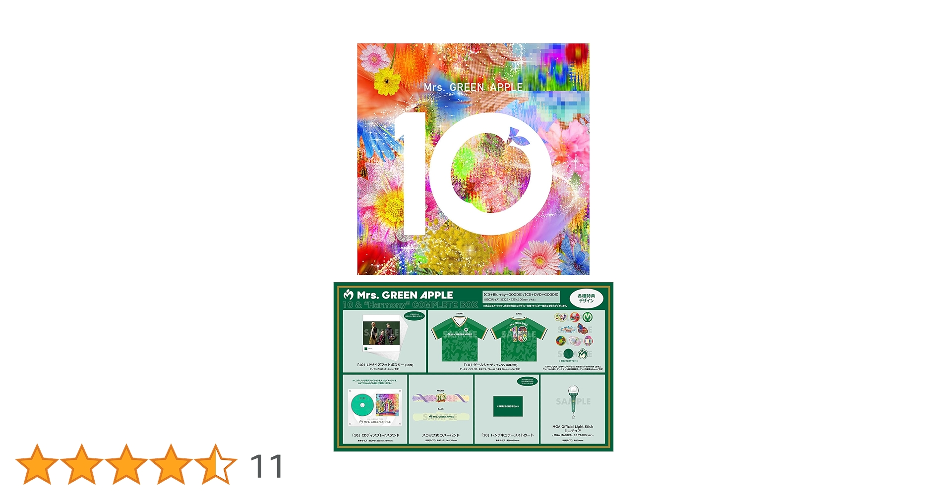 Amazon.co.jp: 【限定盤 DVD】Mrs. GREEN APPLE 10 & “Harmony