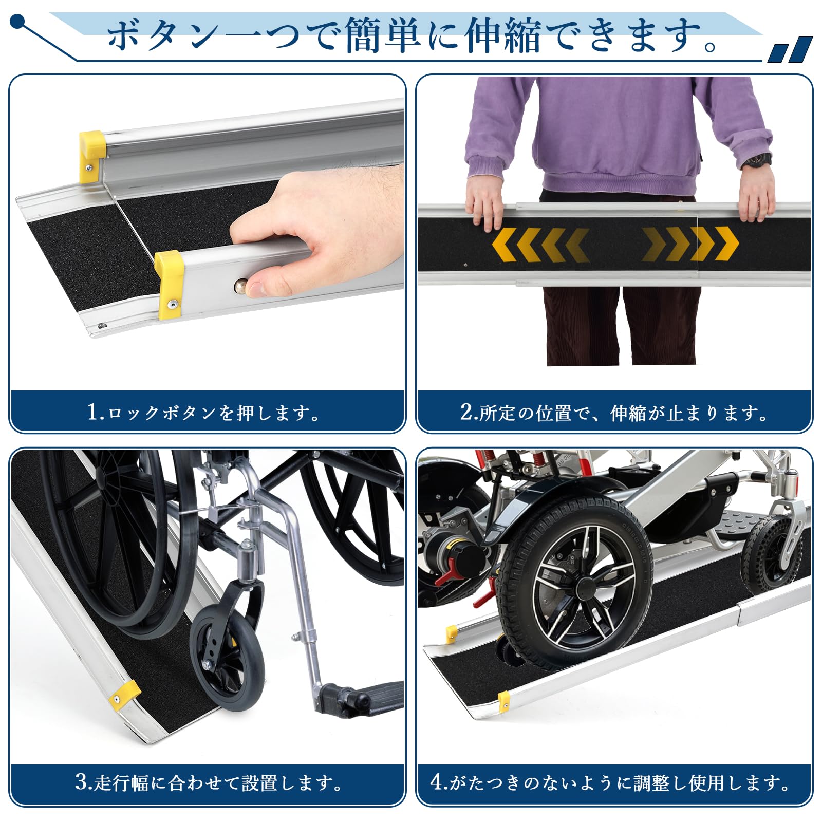 Amazon.co.jp: 2本セット 車椅子用スロープ 伸縮式 3段伸縮 長さ135
