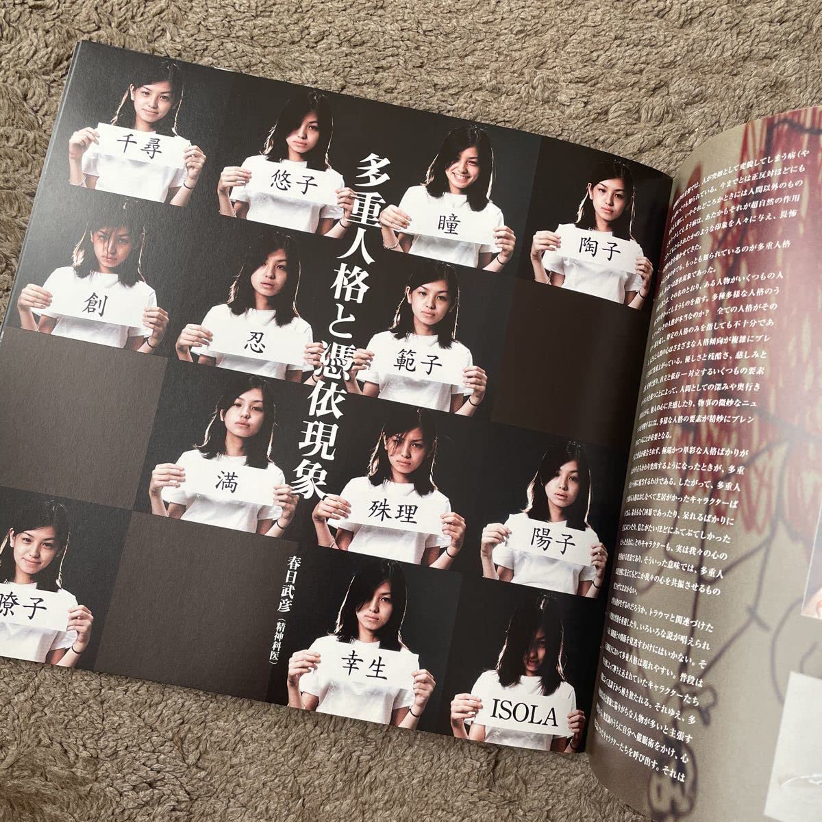 Amazon.co.jp: ISOLA イソラ 映画パンフレット 木村佳乃 黒澤優 石黒賢