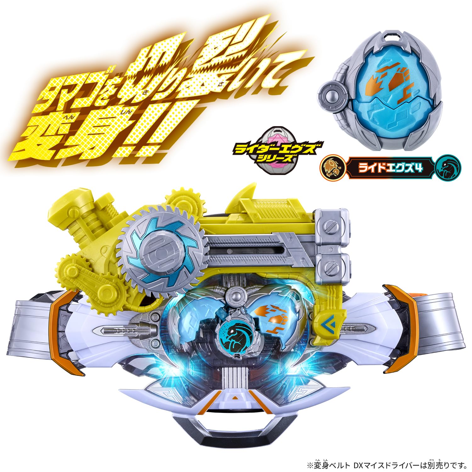 | [BANDAI] [バンダイ 仮面ライダーマイス DXスラッシュ