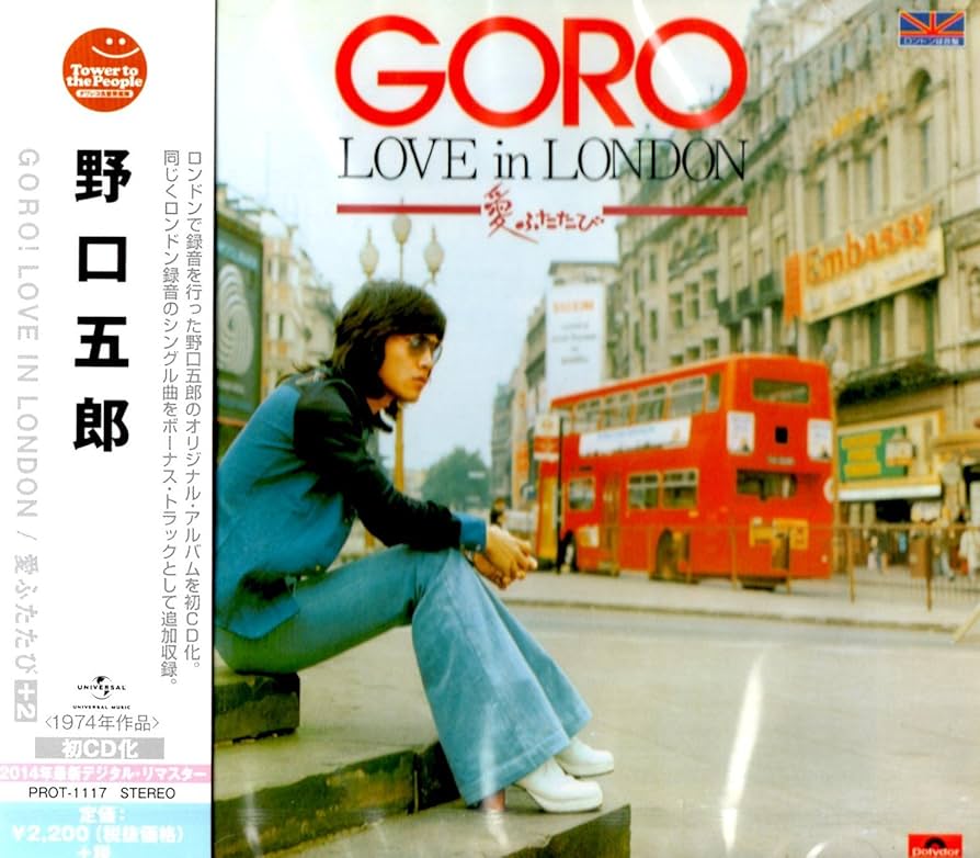 Amazon.co.jp: Goro！ Love In London、愛ふたたび +2: ミュージック