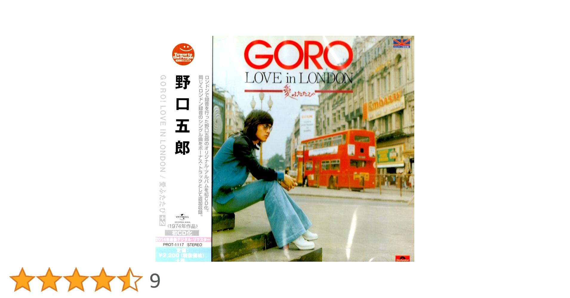 ⑭野口五郎 IN LONDON ／愛ふたたび ／LP盤＜販売不可・情報参照のみ＞ 野口五郎『GORO! LOVE in LONDON 愛ふたたび』[Full Album