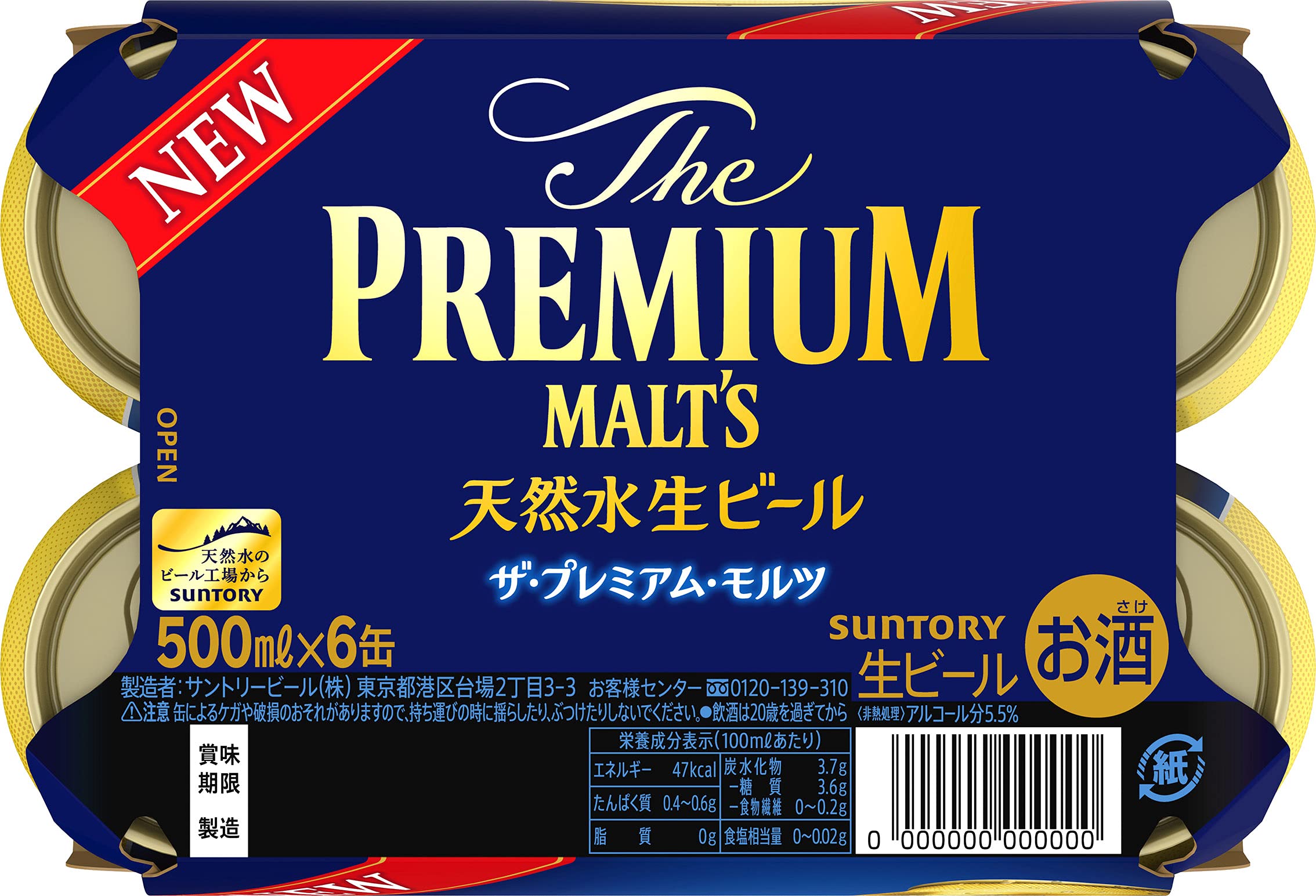 Amazon.co.jp: ザ・プレミアム・モルツ 500ml×6本 : 食品・飲料
