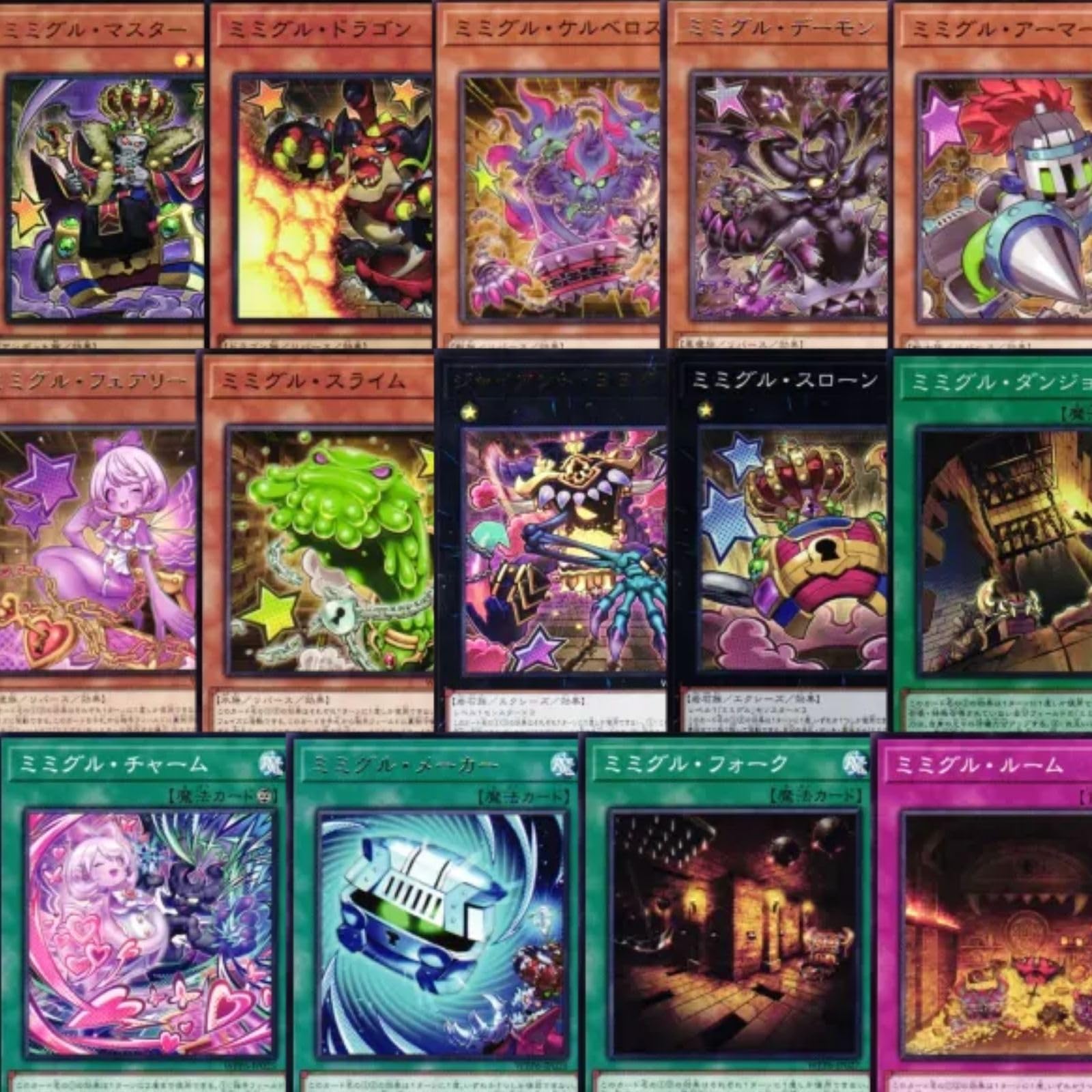 Amazon.co.jp: 遊戯王カード ミミグル 全14種セット WORLD