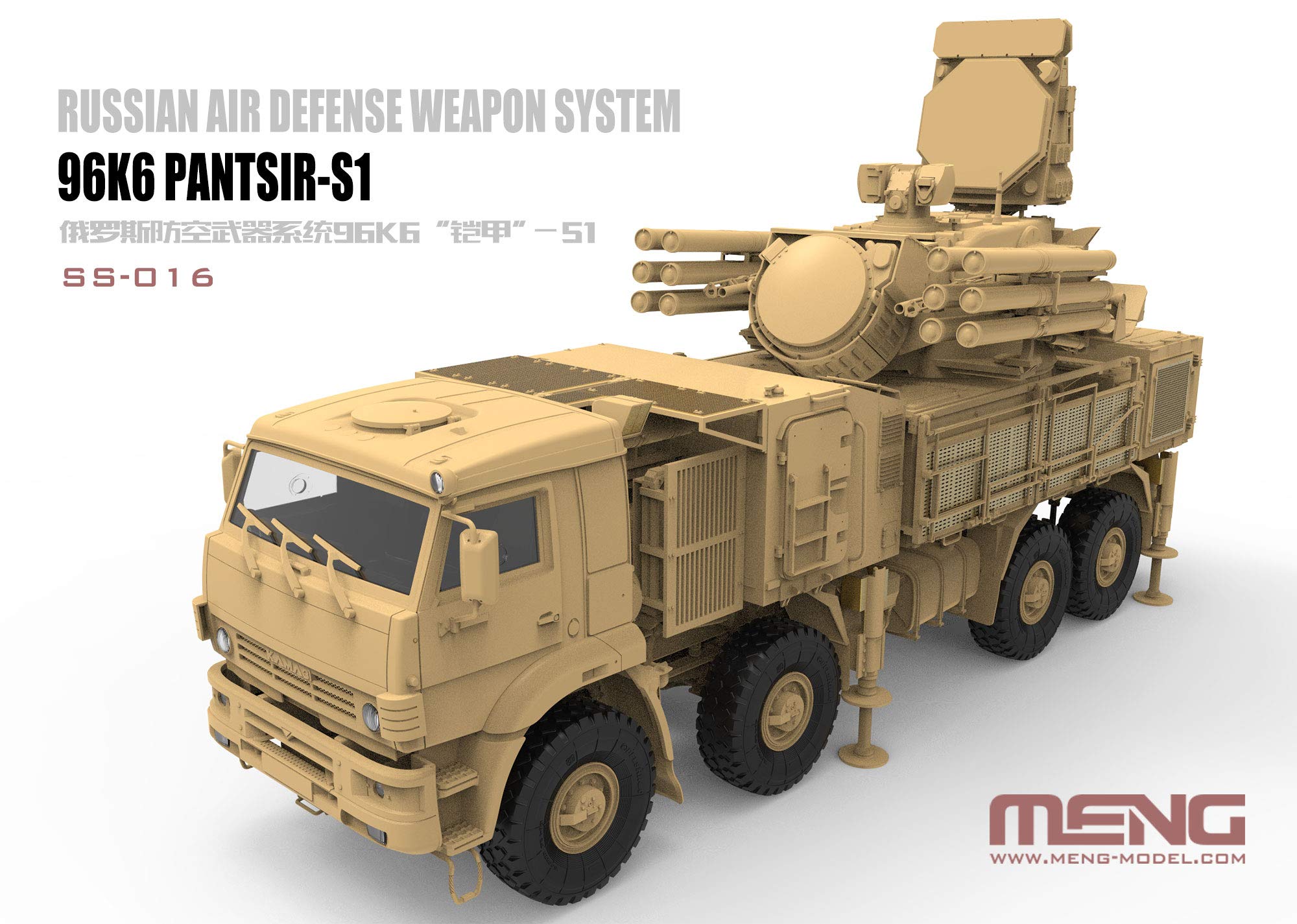 ヒストリエ ６ Amazon | SS-016 1/35 ロシア96K6「パーンツィルS1」自走対空