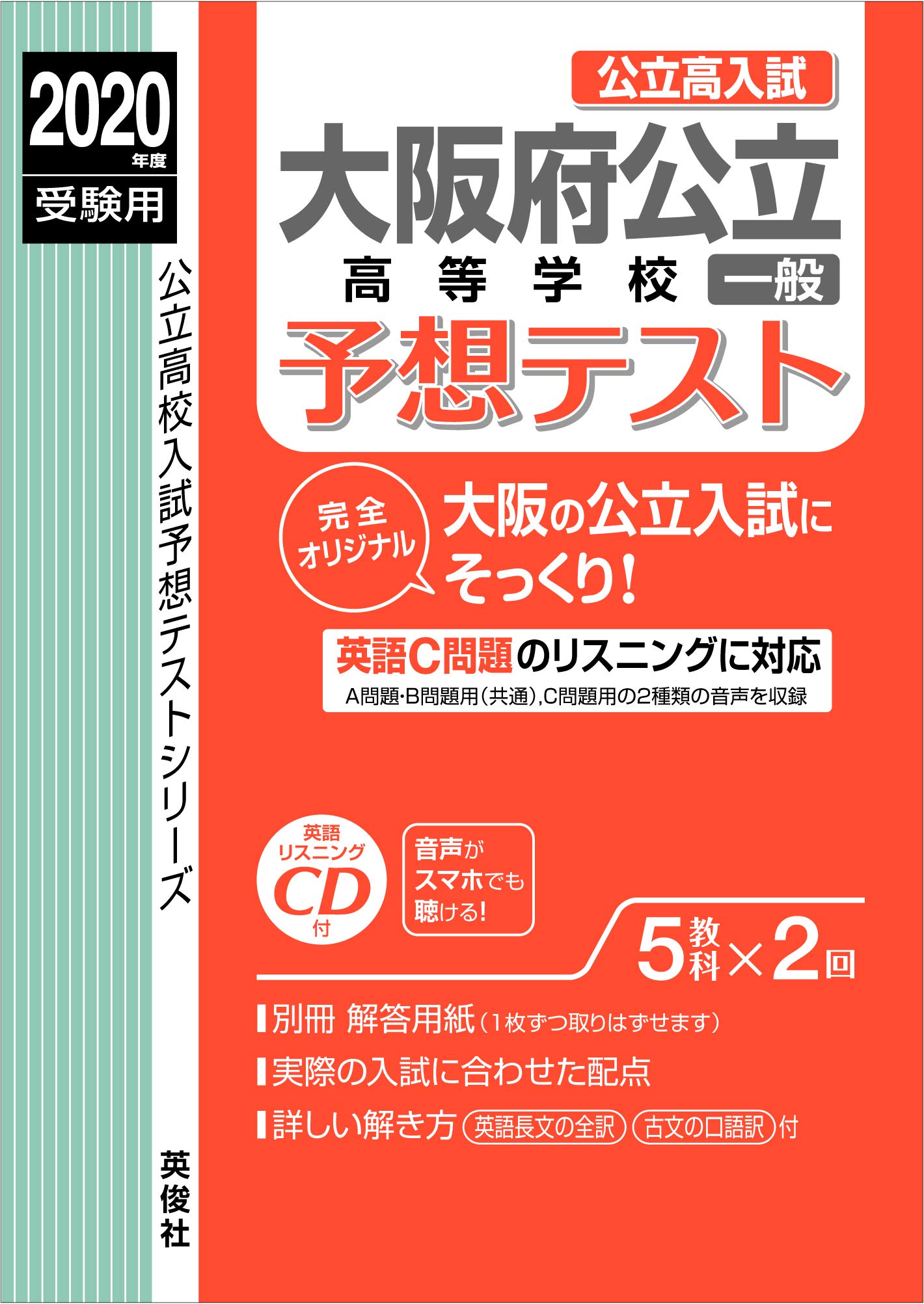 京都府公立高校入試直前対策テキストセット　馬渕教室　英国理社数 Amazon | 2023年馬渕 中3 大阪府 公立入試直前対策講座 5教科