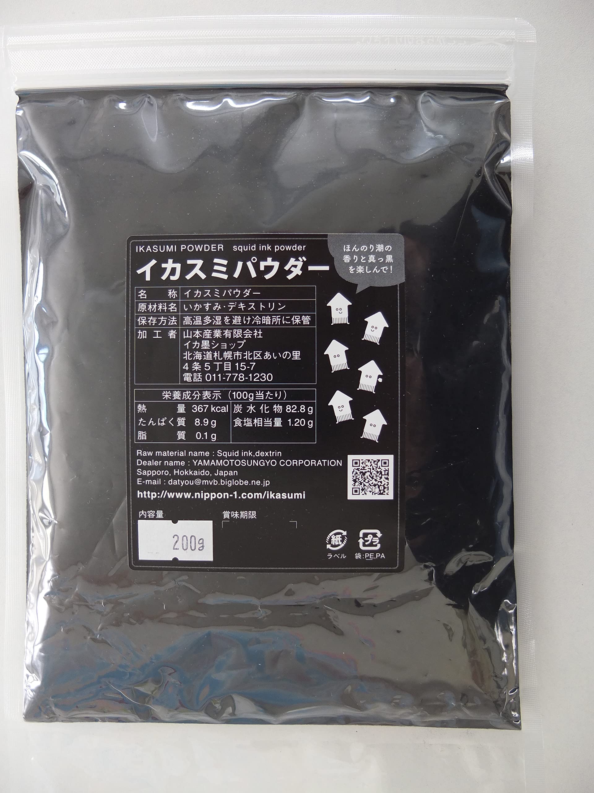 Amazon.co.jp: イカスミパウダー 200g : 食品・飲料・お酒