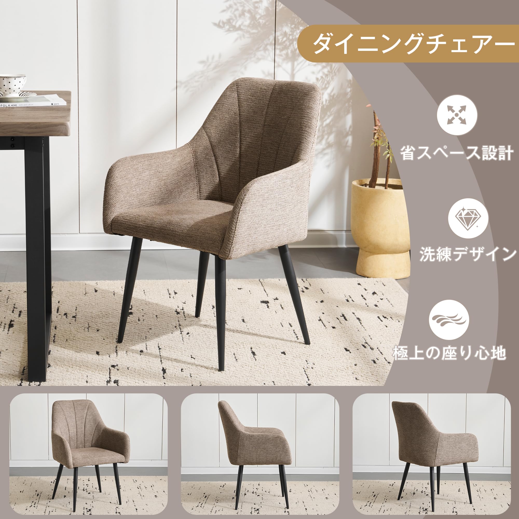 Amazon｜ダイニングチェア 椅子 2脚 コンパクト スチール脚 来客対応