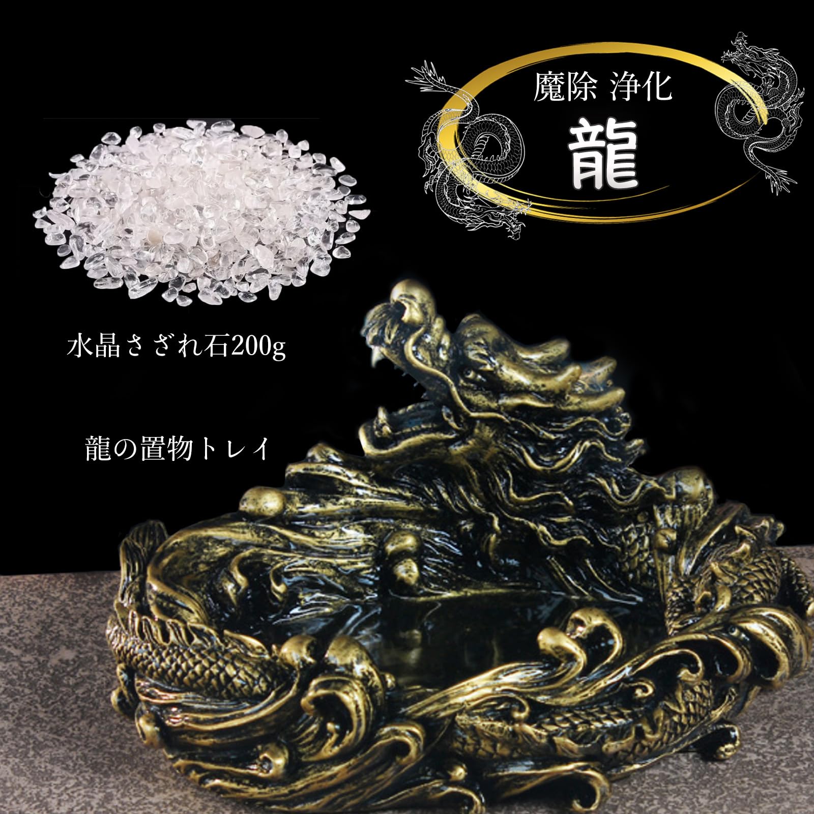SALE☆【風水・開運】☆大人気商品☆双龍 特大 パワーストーン入れ 浄化 皿 ただ今SALE 【風水・開運】 大人気商品 双龍 特大