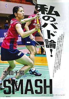 バドミントンマガジン 2021年 03 月号 [雑誌] | バドミントン