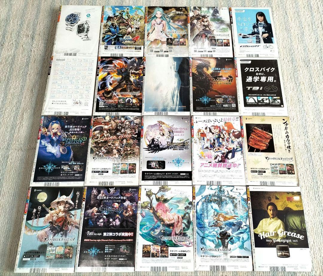 Amazon.co.jp: ＆中古 新連載号 週刊少年ジャンプ 僕のヒーロー