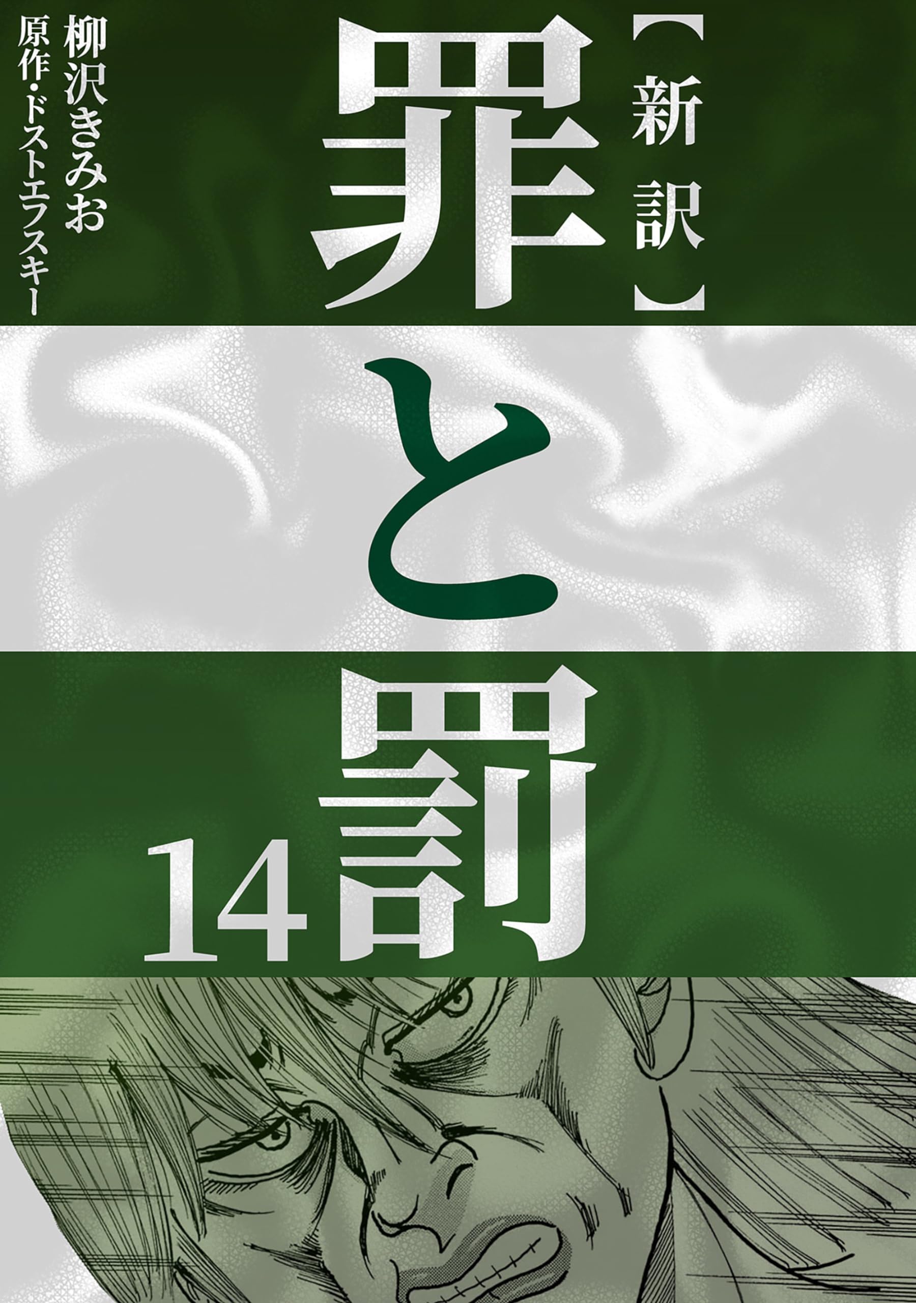 Amazon.com: ドストエフスキー: books, biography, latest update