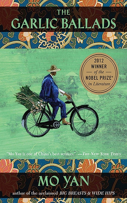 《大蒜悼歌：小说》