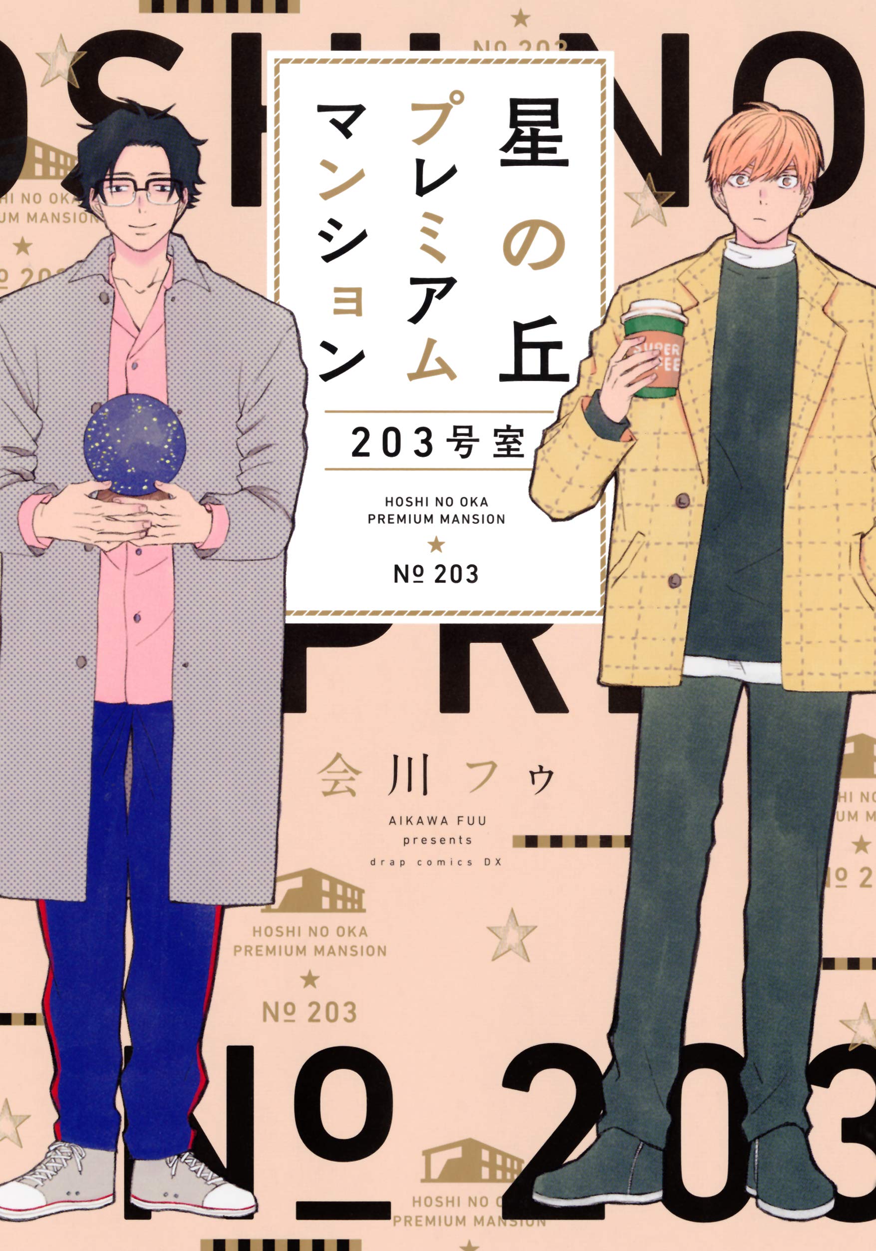LES MAITRES REVEURS ポール・ギョンSFコミックス LES MAITRES