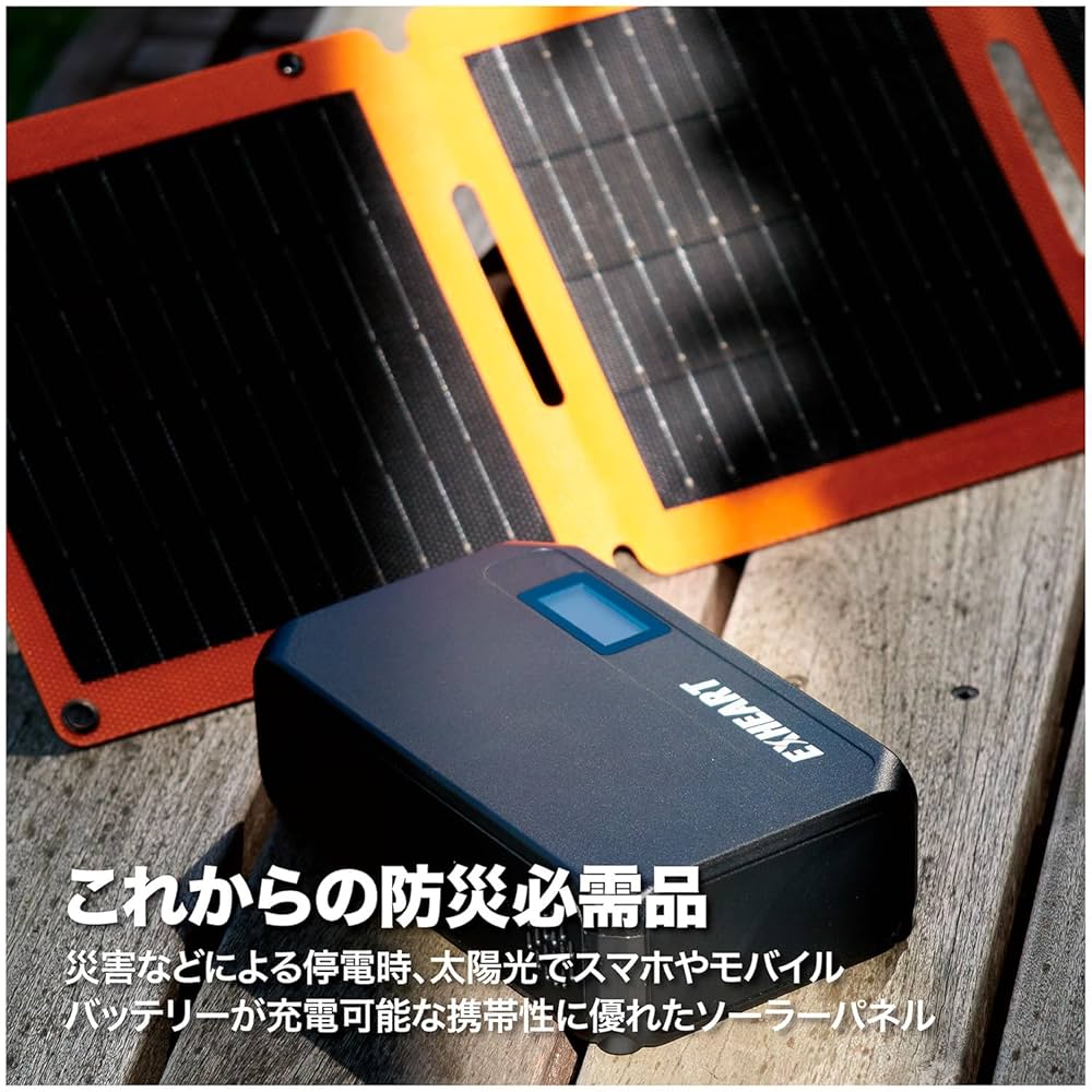 EXHEART ポータブルソーラーパネル EXP-110 発電機別売りまとめ歓迎 EXHEART ポータブルソーラーパネル EXP-110 発電機別売りまとめ歓迎