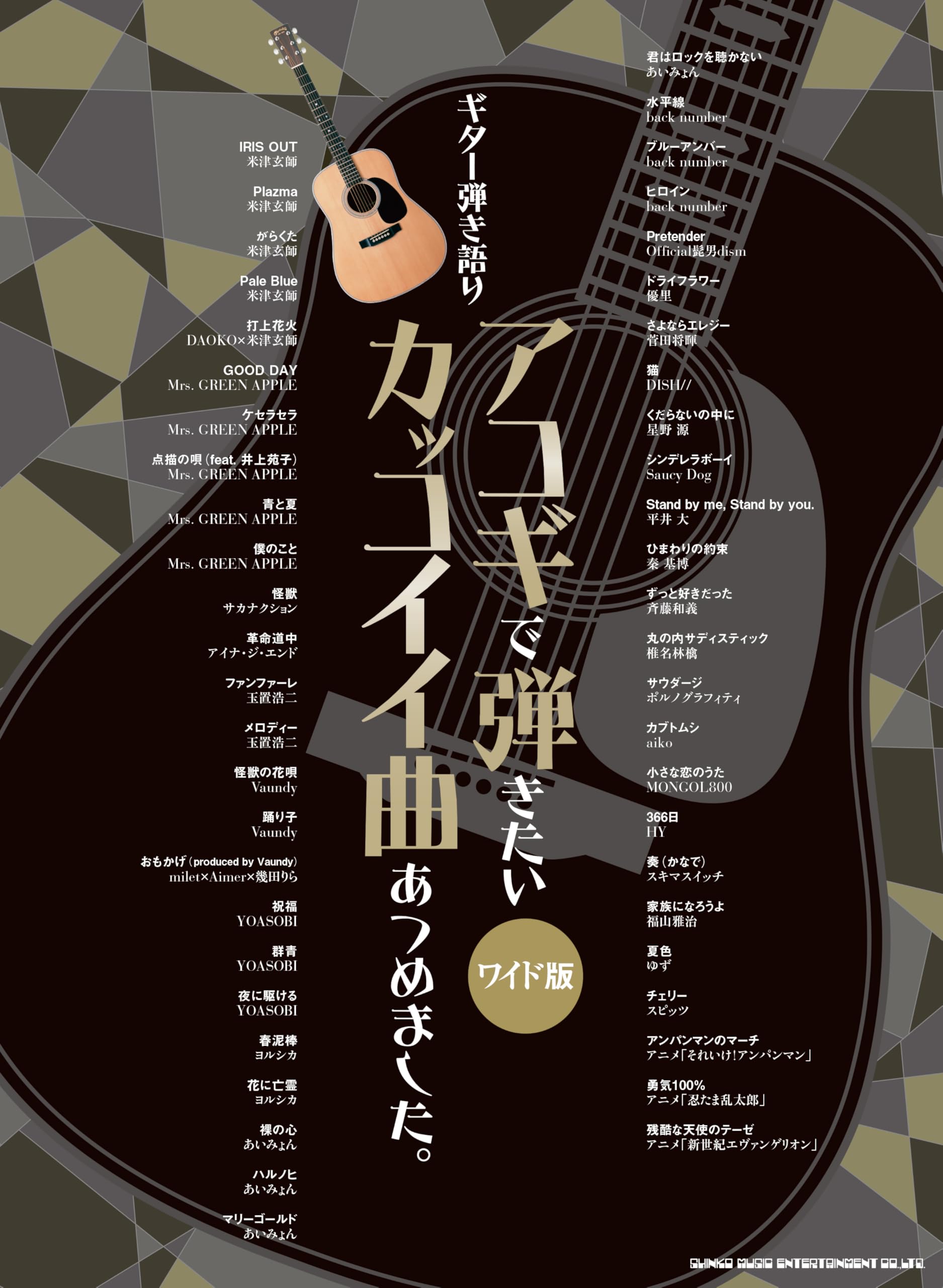 はしだのりひことシューベルツの『風』ストロークで弾き語り｜小暮貢朗