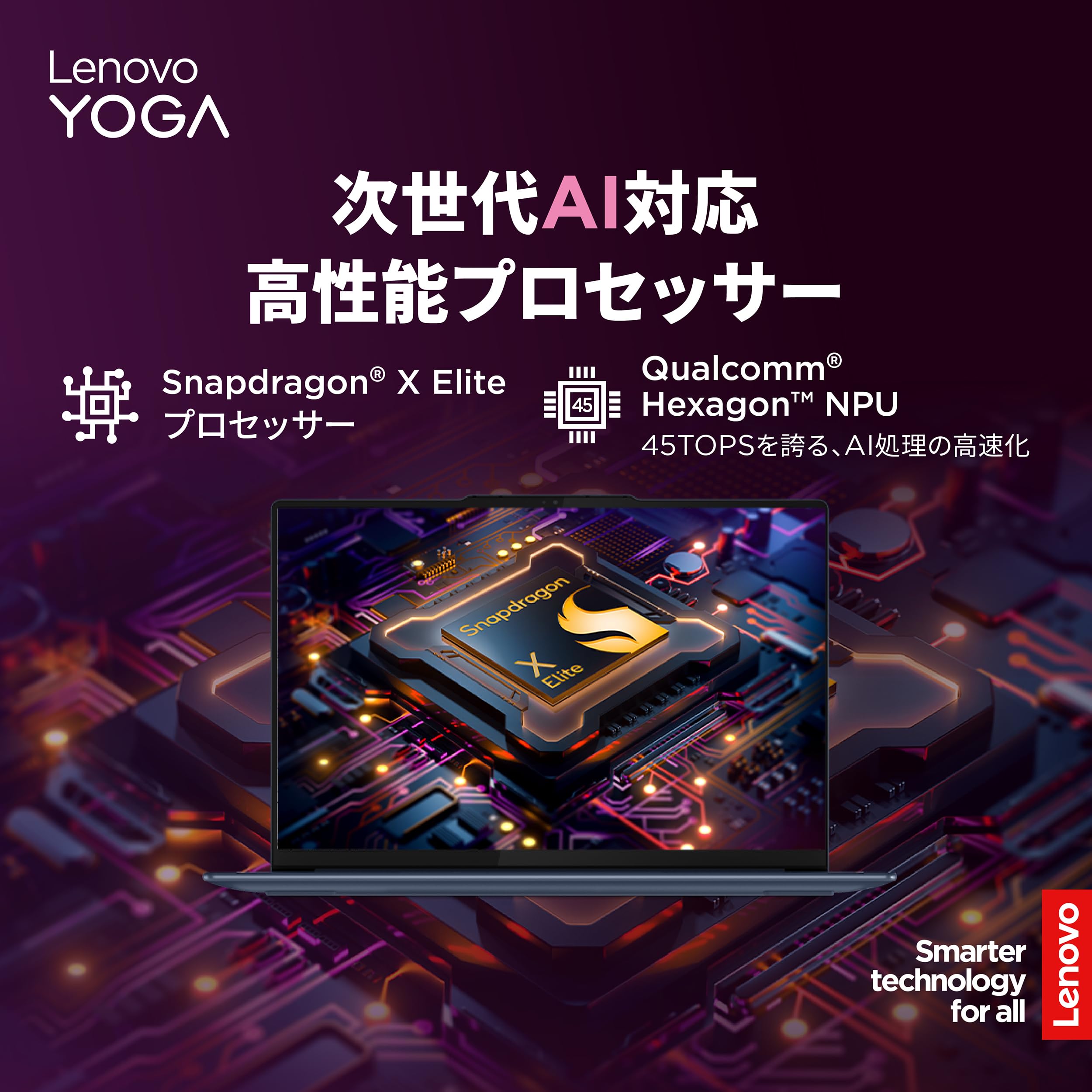 Lenovo Yoga Slim 7x Gen 9 ノートパソコン 14.5インチ