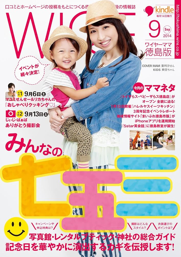 Amazon.com: wiremama tokushima 201409: minnnano753 (Japanese