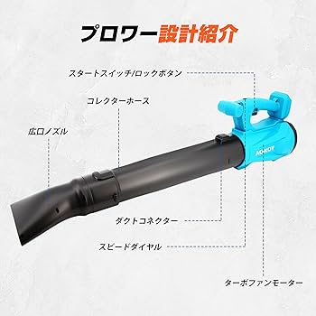 Amazon.co.jp: ブロワー 充電式 強力 ブロアー マキタ18Vバッテリー