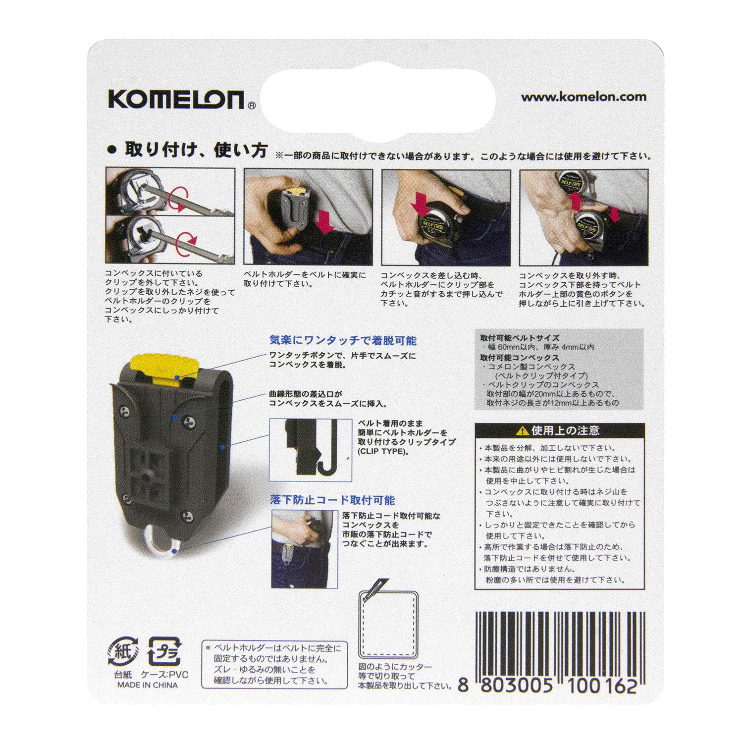 木全 専用 Amazon | Komelon コメロン コンベックス用 ベルトホルダー