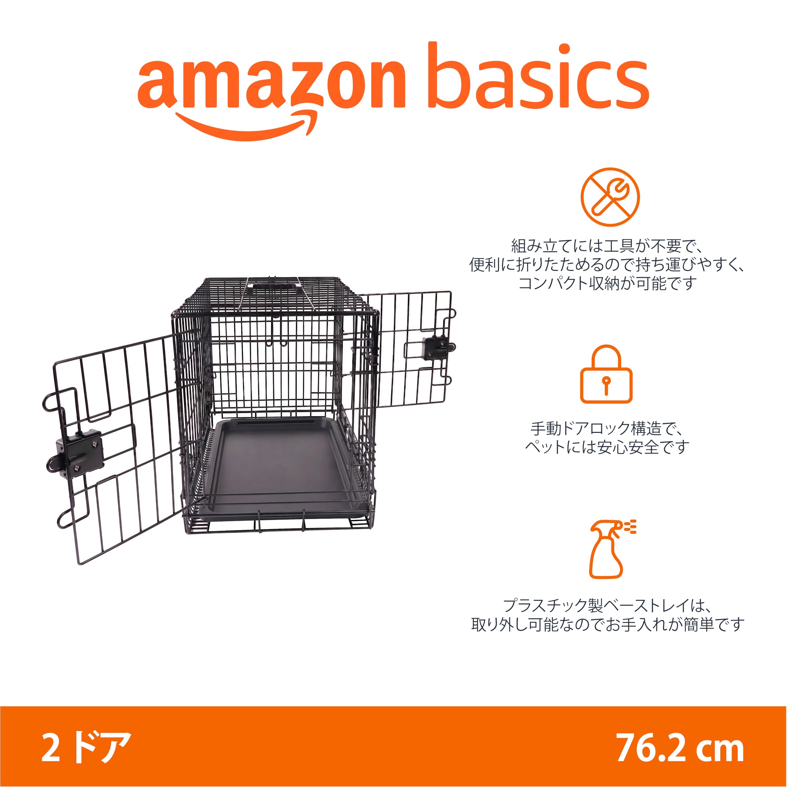 Amazon.co.jp: Amazonベーシック 犬 ペットケージ 折り畳み式 トレー