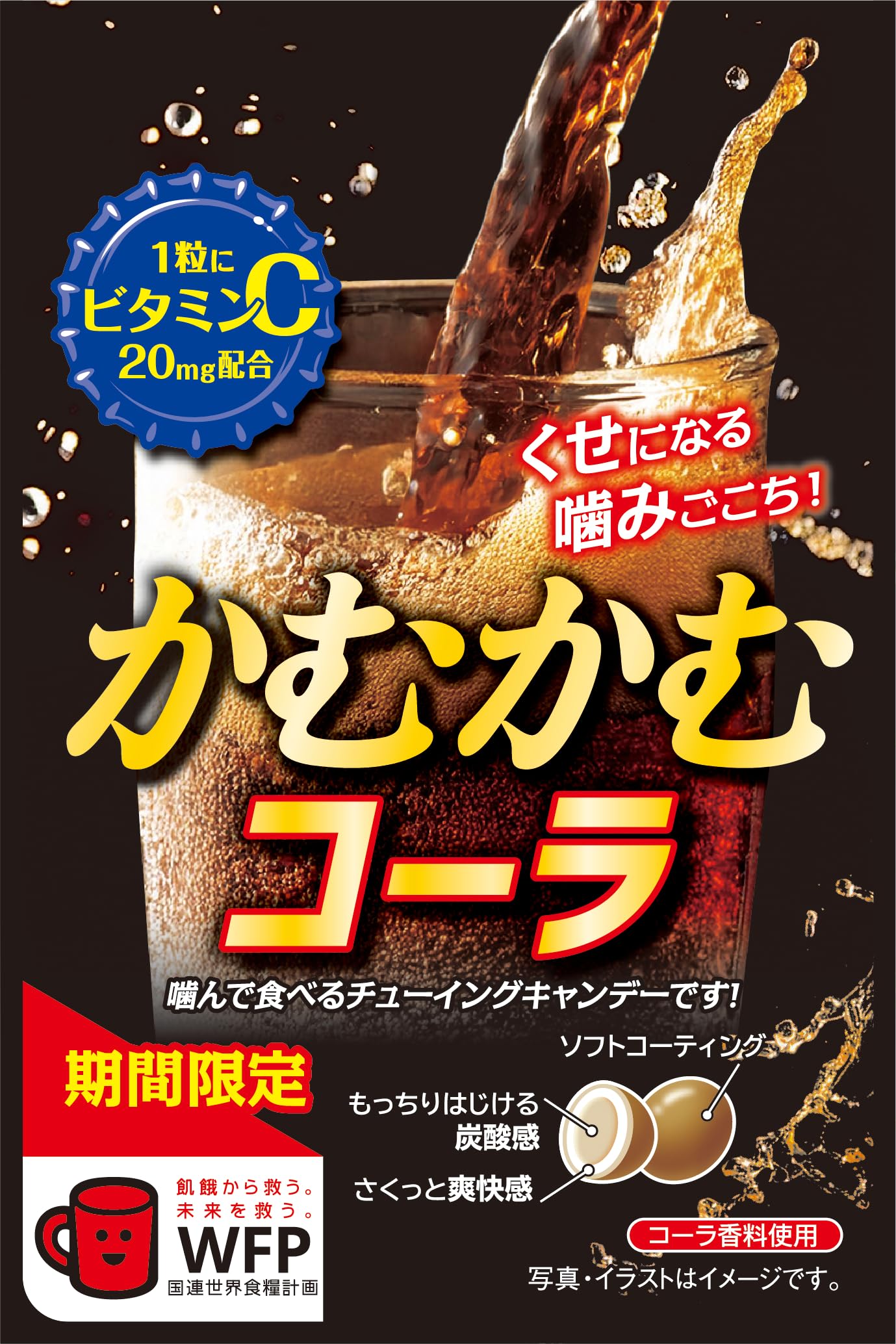 Amazon.co.jp: かむかむ: 袋