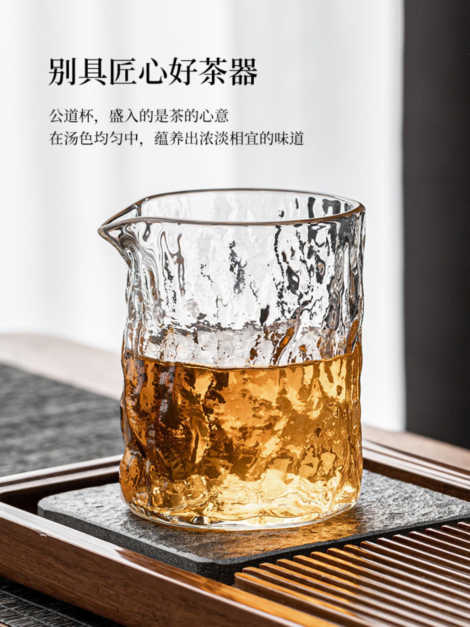 Fairness-Tasse aus transparentem Glas, 300 ml, chinesisches Kung-Fu-Teeset, Teezeremonie-Zubehör