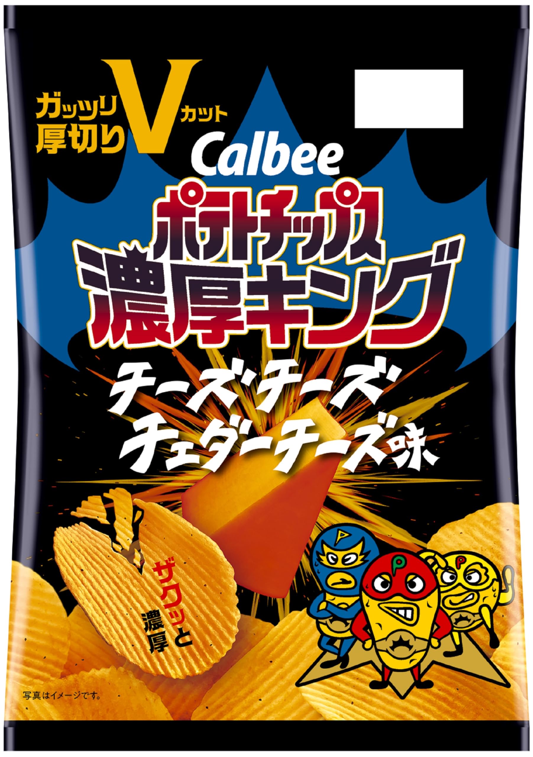 ポテトチップス濃厚キング　チーズチーズチェダーチーズ味