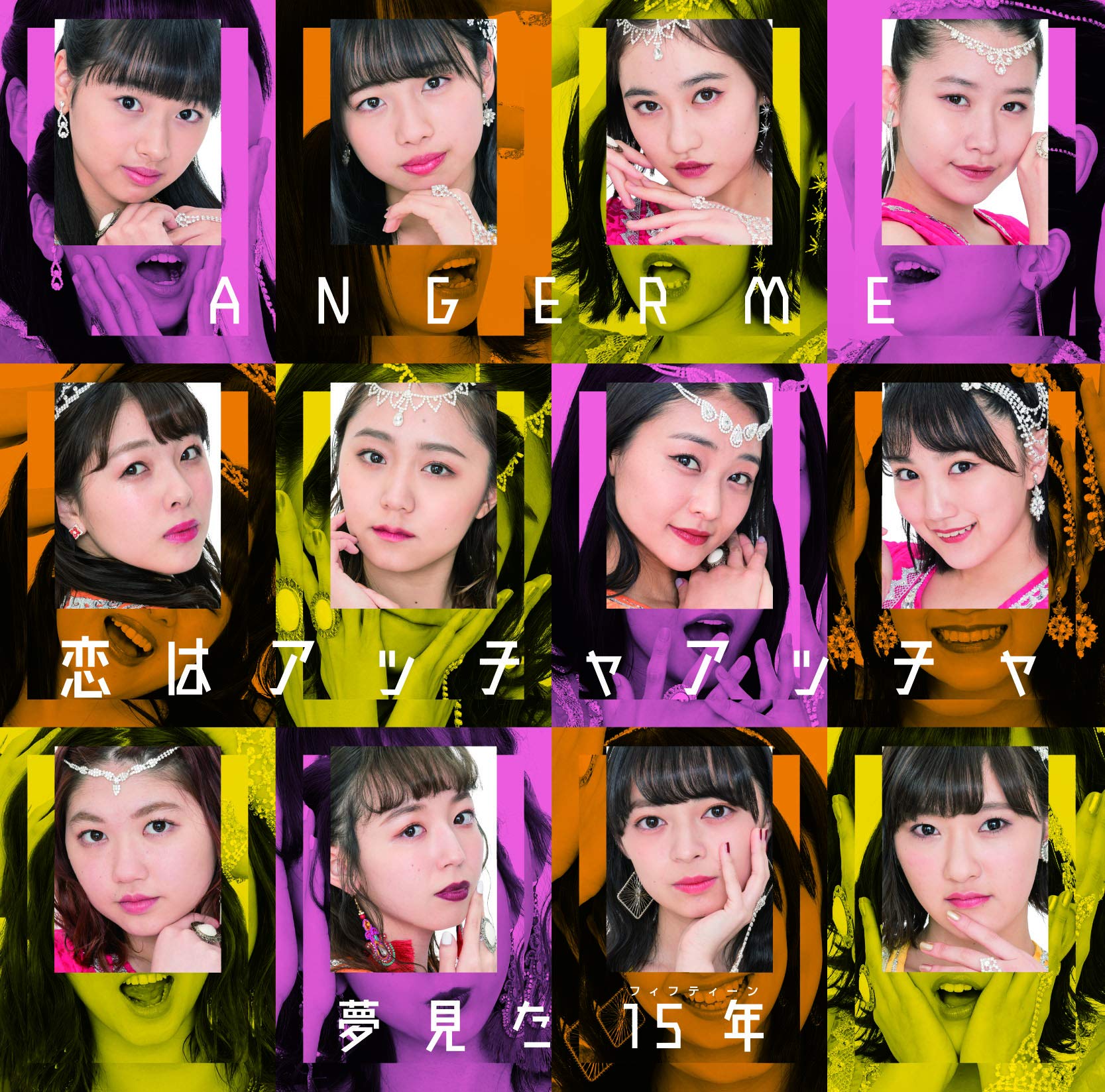 恋はアッチャアッチャ/夢見た 15年(初回生産限定盤A／B)入り ボックス 81uOCf8SLxL.jpg