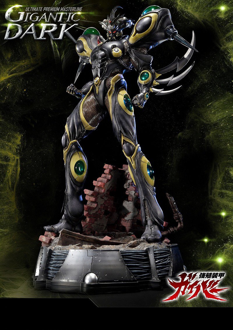 強殖装甲ガイバー フィギュア GIGANTIC DARK MAX ガイバー・ギガンティック