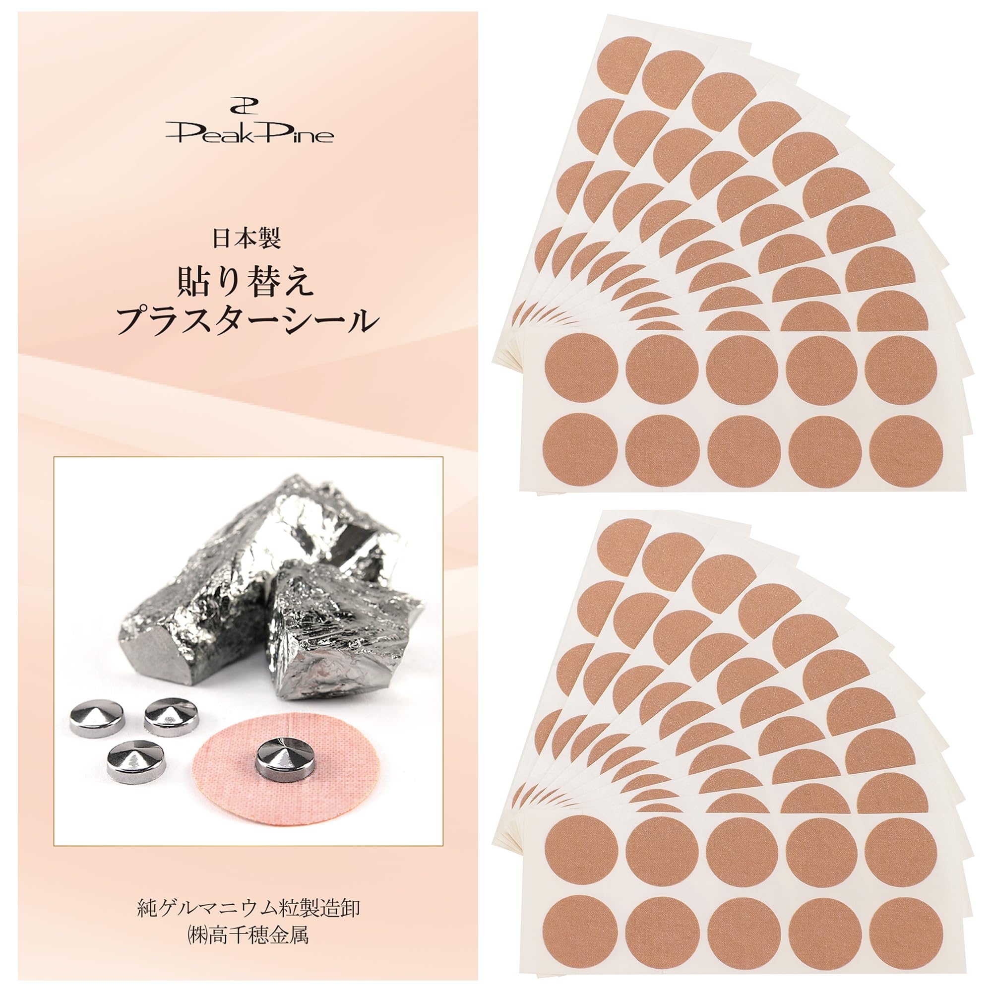 Amazon.co.jp: ピークパイン 貼替シール 絆創膏 耐水 ゲルマニウム