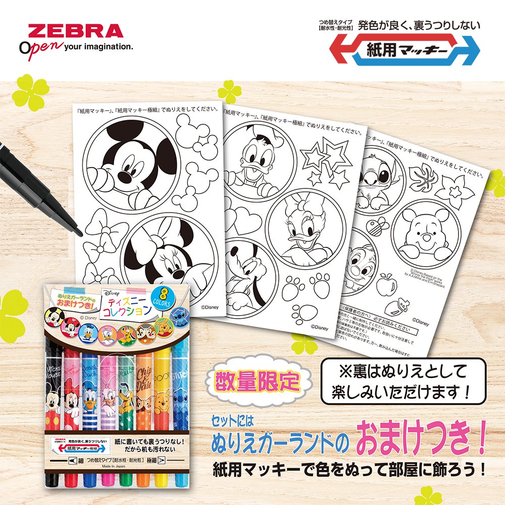 Amazon.co.jp: ゼブラ 水性ペン 紙用マッキー ディズニー