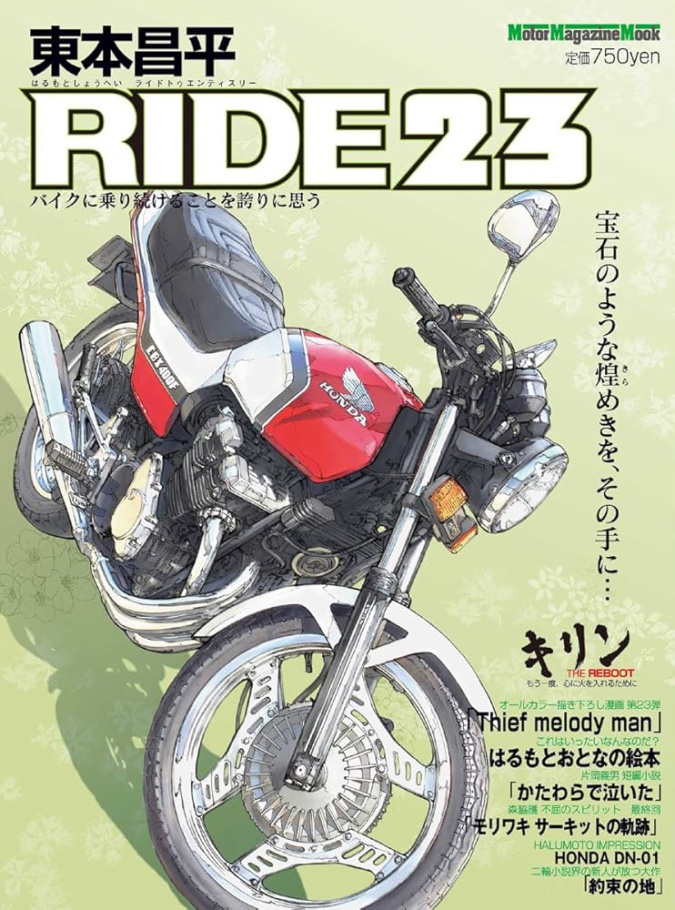 YOKOYOKO23 雑誌 YOKOYOKO23 雑誌 YOKOYOKO23 雑誌 雑誌 - VOGUE JAPAN