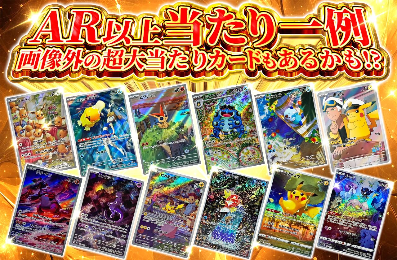 Amazon.co.jp: 【プレミアムコレクション】 ポケカ AR・SAR限定10枚