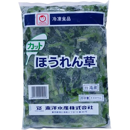 台湾産 マルちゃんカット ほうれん草